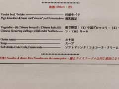 菜单-麦文记面家(佐敦店)