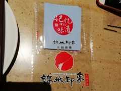 -锦城印象火锅(天府三街店)
