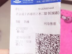 -万达影城(廊坊万达广场激光IMAX店)