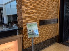 -逸林轩中餐厅(中信泰富朱家角锦江酒店)