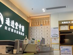-通透堂中医·精准推拿(万科云城分院)