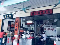 门面-胡荣泉