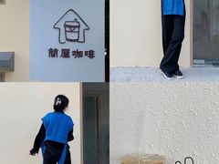 -simple hut简屋咖啡
