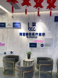 -郑荃丽格医疗美容