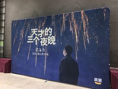 -北京喜剧院