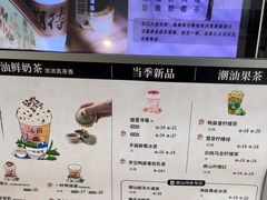 -一杯潮茶·专注潮汕茶饮(十二中创始店)