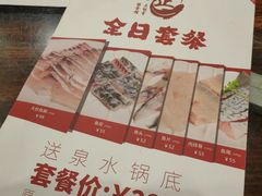 -正能量脆肉鲩火锅