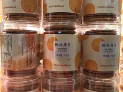 -好利来(东四店)