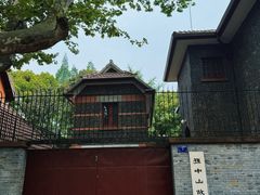 -上海孙中山故居纪念馆