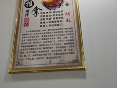 -张钰强中医正骨推拿连锁(唐家人才公寓店)