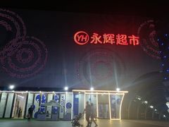 -万达广场(松江店)