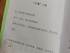-武汉境自在書店