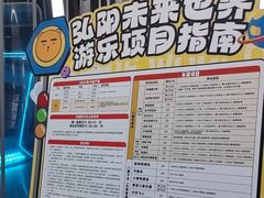 -弘阳·未来世界(弘阳广场店)