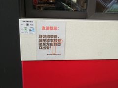 -麦当劳(金山红星美凯龙DT店)