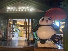 -轩客会(熊猫书店)