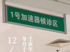 -上海交通大学医学院附属瑞金医院(总院)