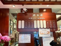 -熙盛源(滨湖万达店)