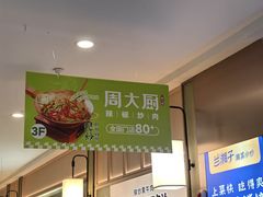 -万达茂商场(南京仙林店)
