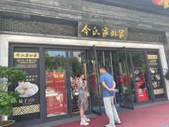 门面-令氏家外家岐山面(火炬路店)