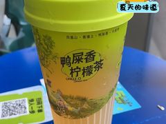 -丘大叔柠檬茶(花都雅乐城分店)