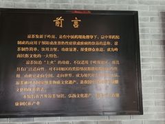 -王老吉凉茶博物馆