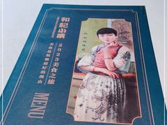 -和记小菜(大宁店)