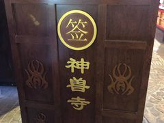 -骑鹅公社(南开大悦城店)