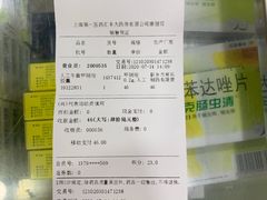 -汇丰大药房(康健店)