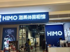 -海马体照相馆(万菱汇店)