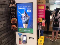 -麦当劳(龙湖北京大兴天街店)