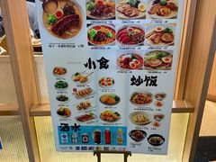 -味千拉面(广州白云机场T1西二店)