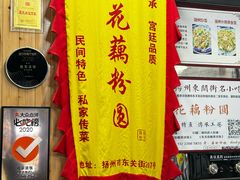 -粗茶淡饭(东关街店)