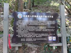 -宝岩生态观光园