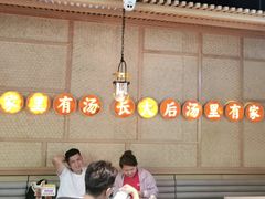 大堂-顺德公广东猪肚鸡·煲仔饭(白石洲店)