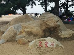 -老虎石海上公园