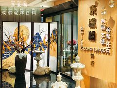 -东瀛阁(锦江宾馆店)
