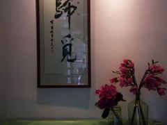 门面-归觅·西关小姐人文艺术馆(荔枝湾店)