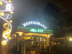 -莫多多餐厅
