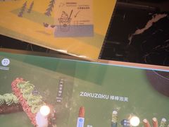 -ZAKUZAKU(中大国际高新店)