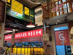 -江北北火锅馆·公路夜市(魏公村店)