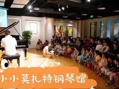 -小小莫扎特钢琴馆(香港名都店)