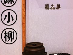 -苏小柳手工点心(人民广场分院)