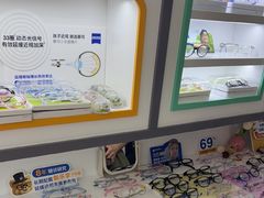 -美空眼镜·星趣控·新乐学·控优点合作店(周浦万达店)