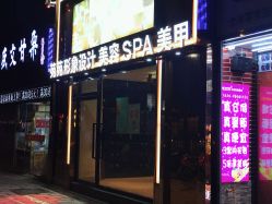 -苑苑发型设计