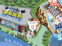 -北京欢乐谷
