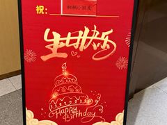 -海底捞火锅(吾悦广场店)