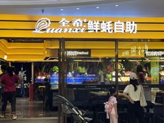 -悦然广场(北滘店)
