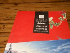 -茶花妹子云南餐厅(传媒大学店)