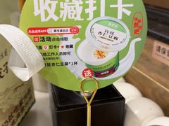 -聚宝源(牛街创始店)