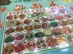 -老许家正宗驴肉黄面胡羊焖饼·烧烤(名吃广场店)